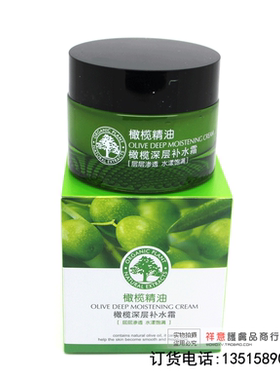 采媚橄榄精油护肤系列橄榄深层