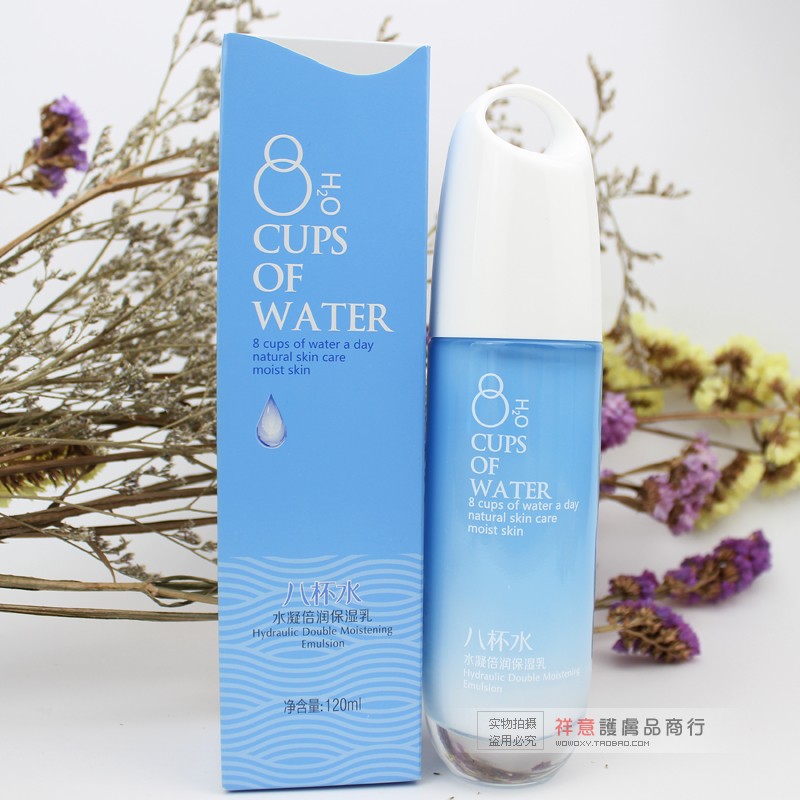 玉蕾八杯水水凝倍润保湿乳液清爽补水正品护肤品