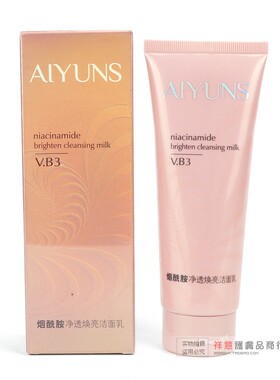 艾韵诗烟酰胺净透焕亮洁面乳洗面奶女嫩肤清洁控油学生亮肤正品