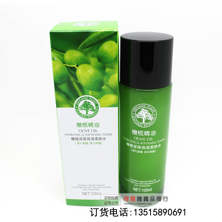 采媚橄榄精油护肤系列橄榄深层保湿柔肤水100ml 滋润补水清爽控油