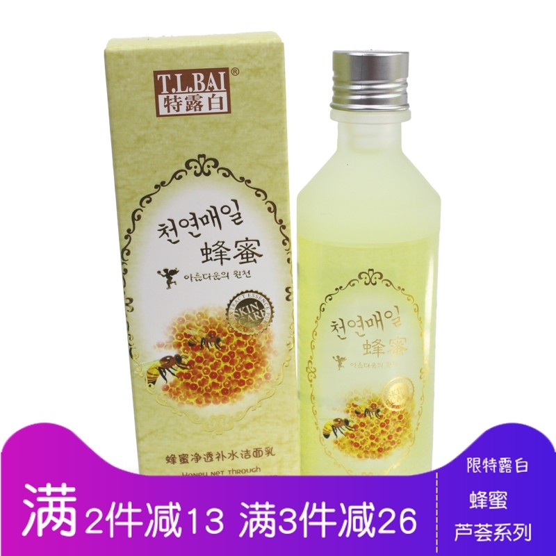 特露白蜂蜜清透控油女生润肤水