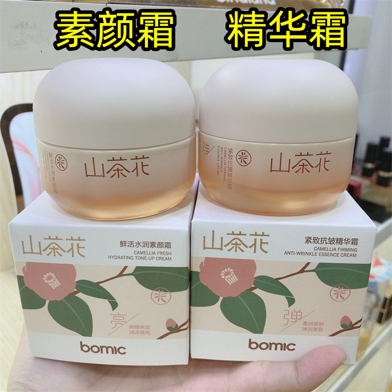 柏美姿山茶花水润紧致抗皱精华霜补水保湿清爽滋润不油腻