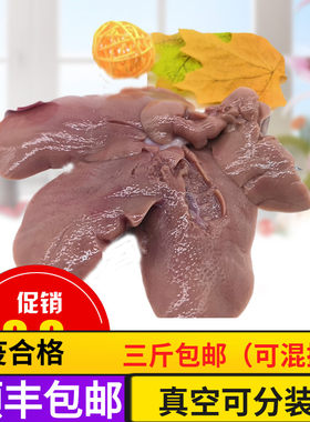 新鲜现杀活兔健康兔肝真空冷冻兔子肝宝宝辅食三斤包邮500g/份