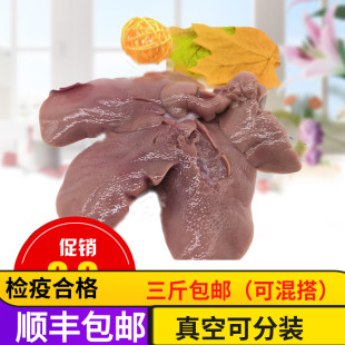 新鲜现杀活兔健康兔肝真空冷冻兔子肝宝宝辅食三斤 500g 份 包邮