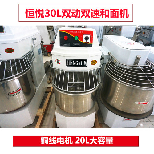 恒悦双动双速和面机揉面机全自动