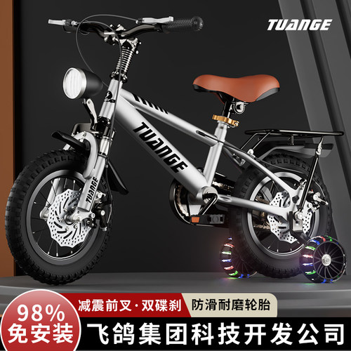 儿童自行车双碟刹脚踏单车