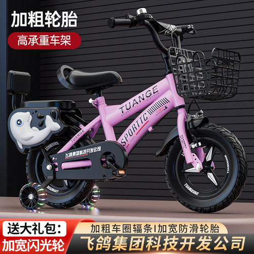 儿童自行车宝宝男女孩脚踏车单车