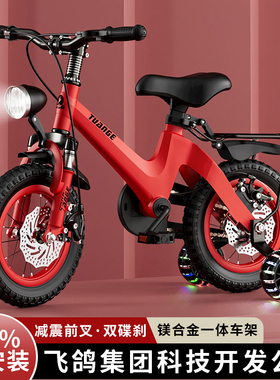镁合金儿童自行车3-5-6-7-9岁男女孩脚踏车14/16寸宝宝单车中大童