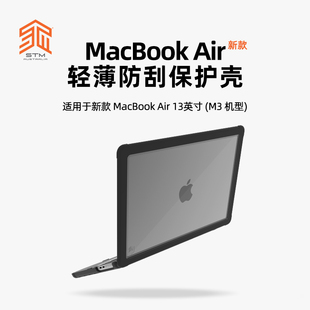 air13.6英寸M3 STM适用于苹果macbook M2防摔电脑壳mac笔记本电脑外壳2022款 防刮保护套