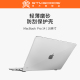 pro14 16英寸苹果笔记本保护壳磨砂 STM适用苹果2023 macbook 2021 2022新款