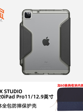 STM DUX studio适用于苹果2020款ipad pro11/12.9寸防摔保护套全包防弯保护壳带笔槽