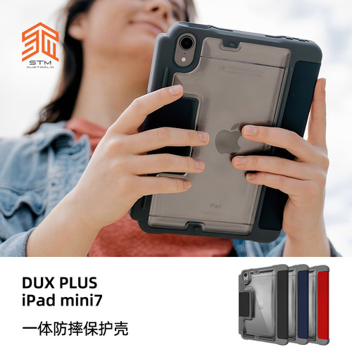 苹果mini7硅胶防摔带笔槽全包壳