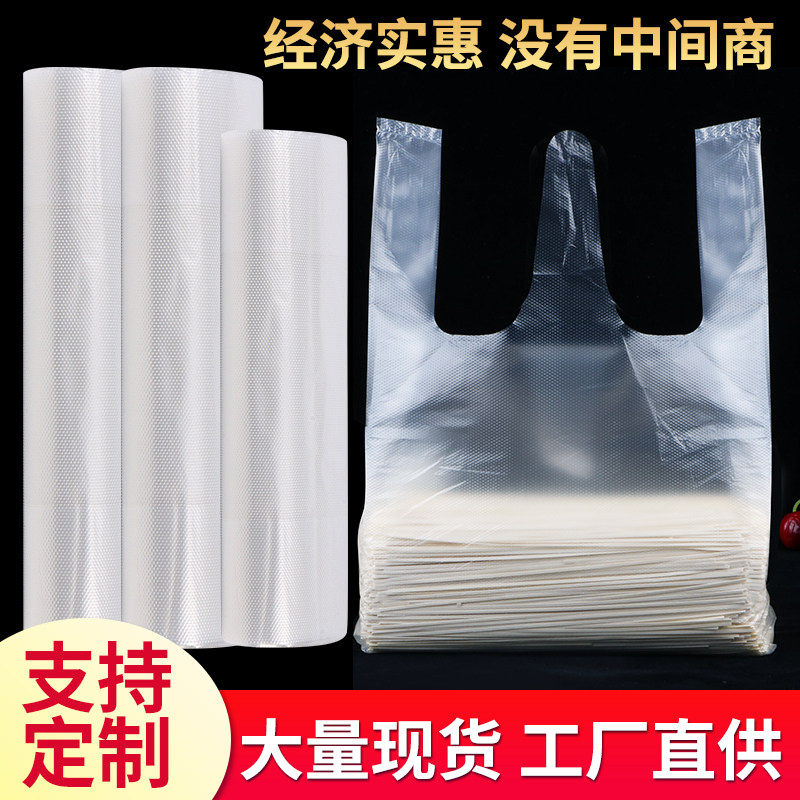 透明手提袋面条袋挂面塑料包装袋粉丝米粉袋食品袋粮油专用打包袋