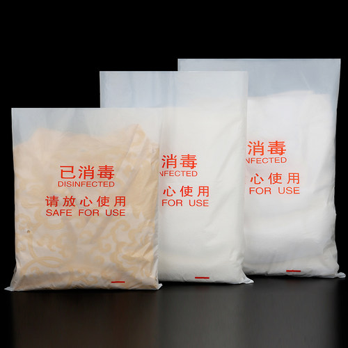 酒店专用已消毒浴巾袋