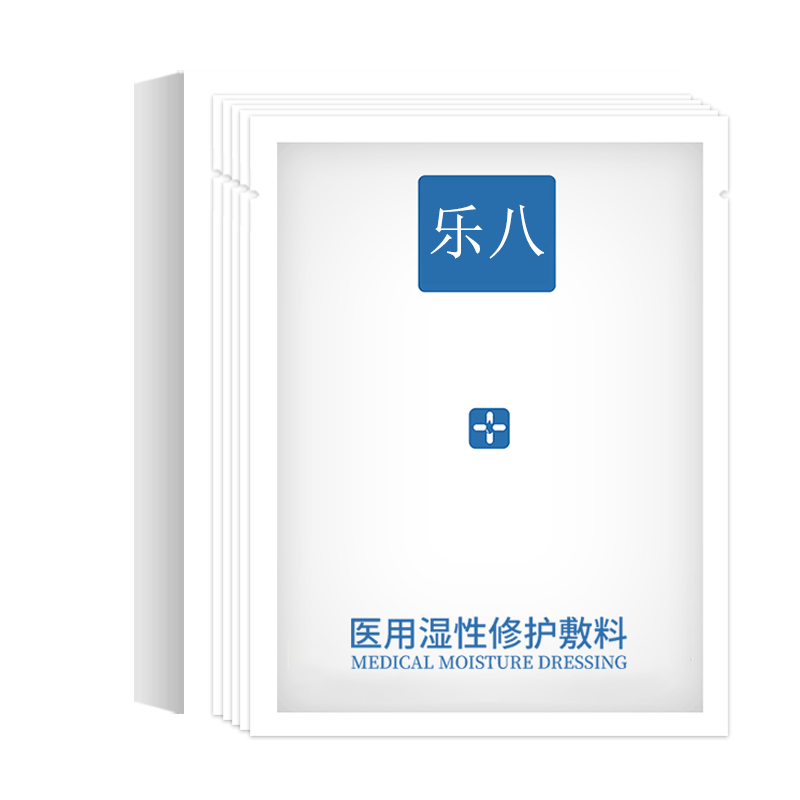 樂八推薦二類醫(yī)用濕性敷料醫(yī)美貼敏感肌激光修護(hù)補水痘痘復(fù)非面膜
