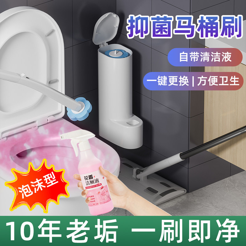 一次性马桶刷家用无死角厕所清洁刷可抛式马桶刷子壁挂落地马桶刷图片
