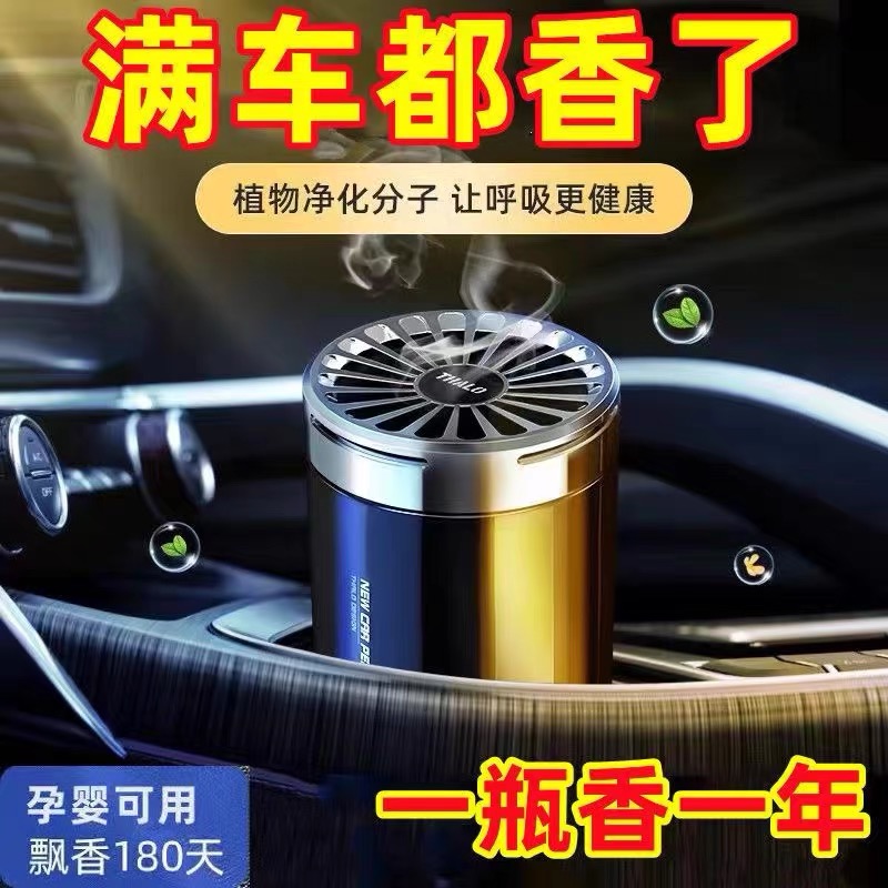 香薰车载汽车用香水固体香薰车内饰品摆件高档男士持久留香淡香氛