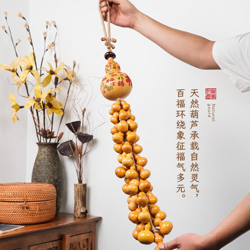 天然老皮葫芦串百福图化解挂件