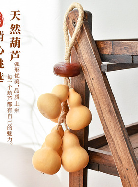 天然葫芦福禄玄关壁挂挂件6枚