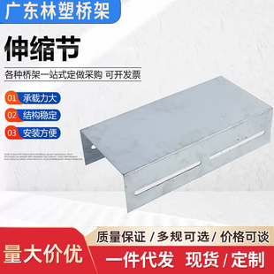 桥架盖板配件封头镀连接片直通线槽热镀锌板伸缩节防火铝合金桥架