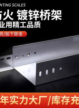 热镀锌防火桥架200x150