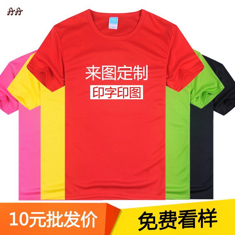 春款短袖定制T恤男女半袖班服大碼運動速幹衣寬松廣告衫圓領印字在類目 女裝/女士精品, T恤中 - 來自Buy2taobao.com提供專業的淘寶代購服務