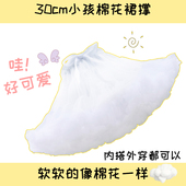 儿童lolita短款 裙撑30cm公主蓬蓬裙无骨暴力软纱演出舞蹈外穿裙撑