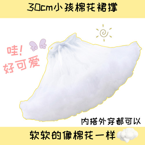 儿童裙撑30cm无骨公主蓬蓬裙