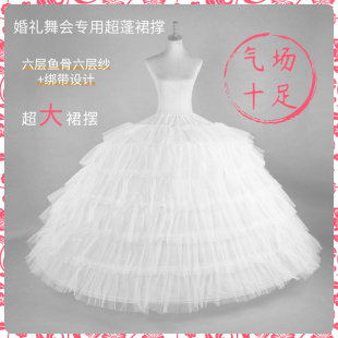 6圈6纱婚纱礼服裙撑专用长款 洛丽塔超大超蓬可调节演出服暴力内衬