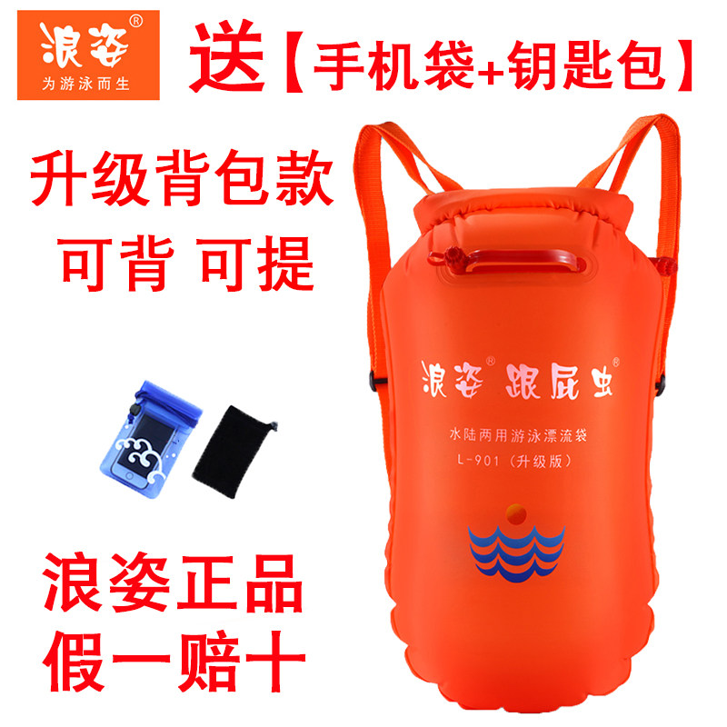 双肩背包款双气囊浪姿游泳跟屁虫