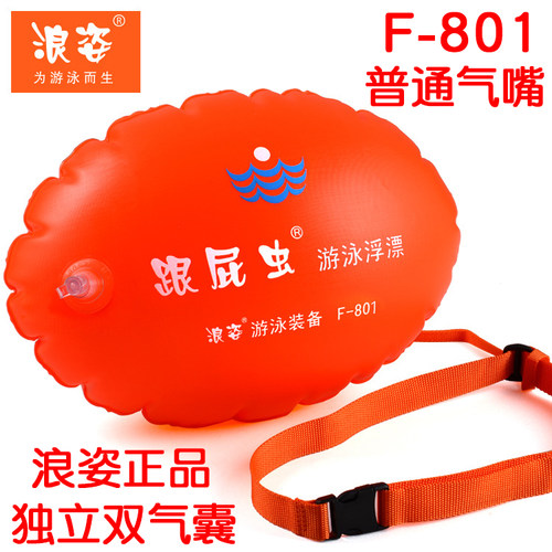 双气囊防溺水跟屁虫浪姿户外成人