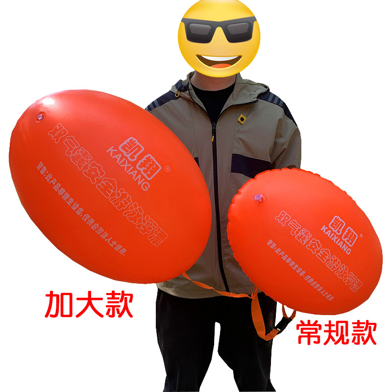 凯翔游泳跟屁球双气囊加厚PVC成人户外野游防溺水浮漂救生浮囊