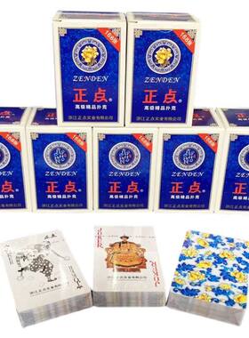 正点保皇扑克保皇专用青花瓷扑克