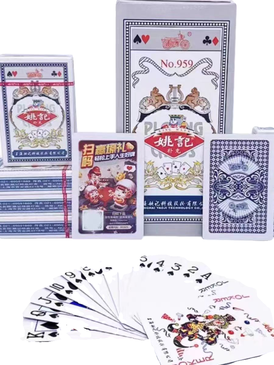 纸张好扑克姚记纸张好手感佳