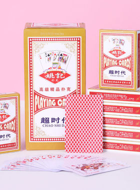 姚记2018扑克牌979便宜批正品纸牌1619朴克普通纸扑克整箱更优惠