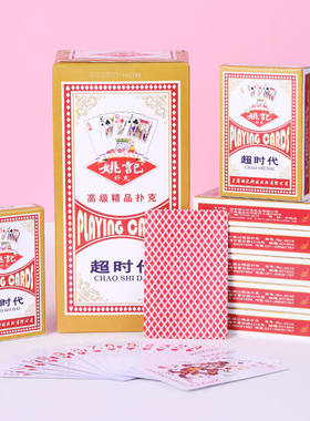 姚记扑克高档耐用纸牌