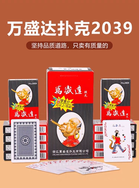 姚记扑克斗地主掼蛋纸牌加厚耐用