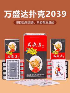 姚记扑克斗地主掼蛋纸牌加厚耐用
