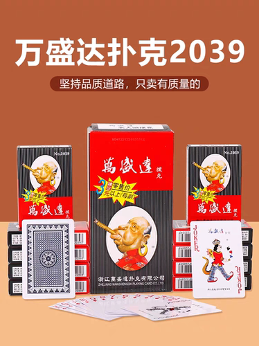 姚记扑克斗地主掼蛋纸牌加厚耐用