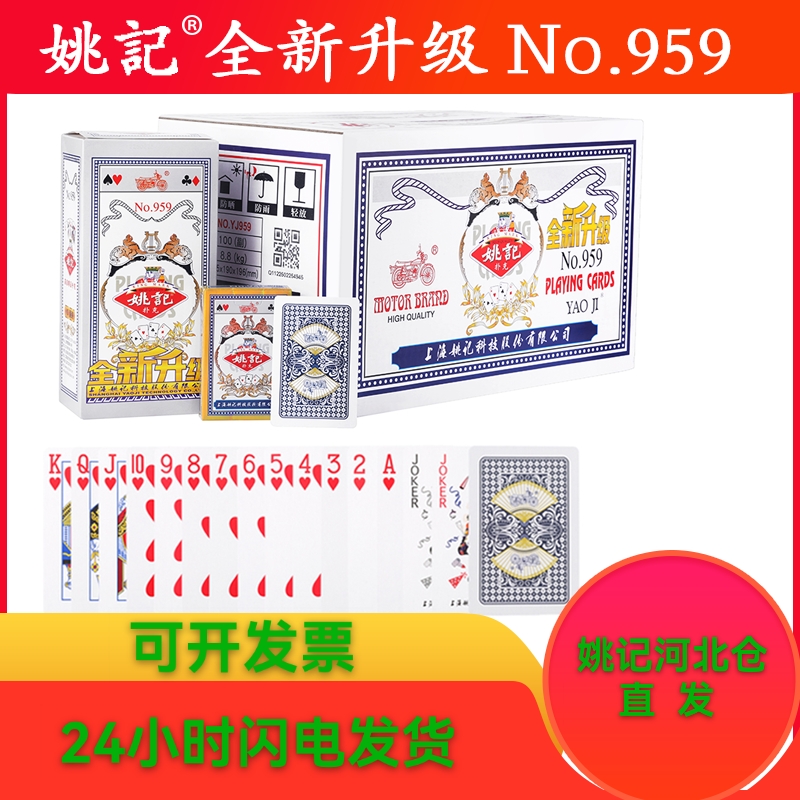 纸张好扑克姚记纸张好手感佳