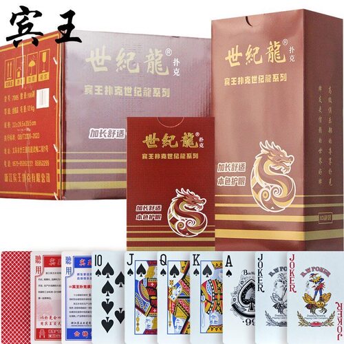宾王掼蛋专用扑克牌正品掼蛋