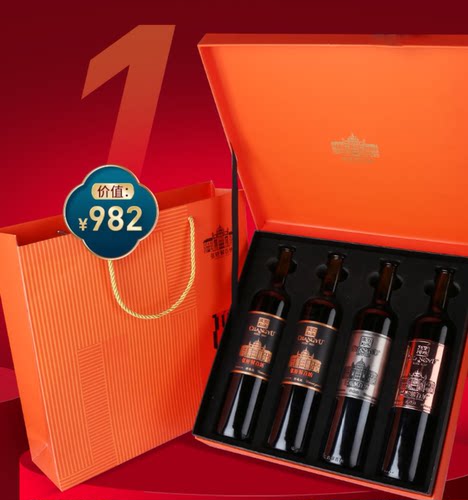 官方正品1瓶大师级干红葡萄酒