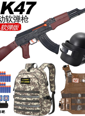 ak47玩具软弹枪电动连发手自一体和平精英可发射突击步枪男孩仿真