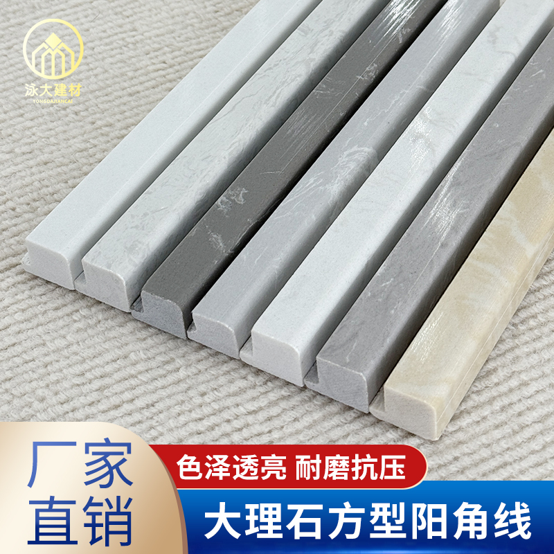 通体人造大理石方型90度拐弯收口防水瓷砖阳角修边包边收边条墙砖