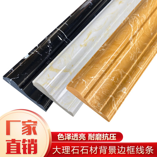 通体岗石背景墙边框仿天然线条