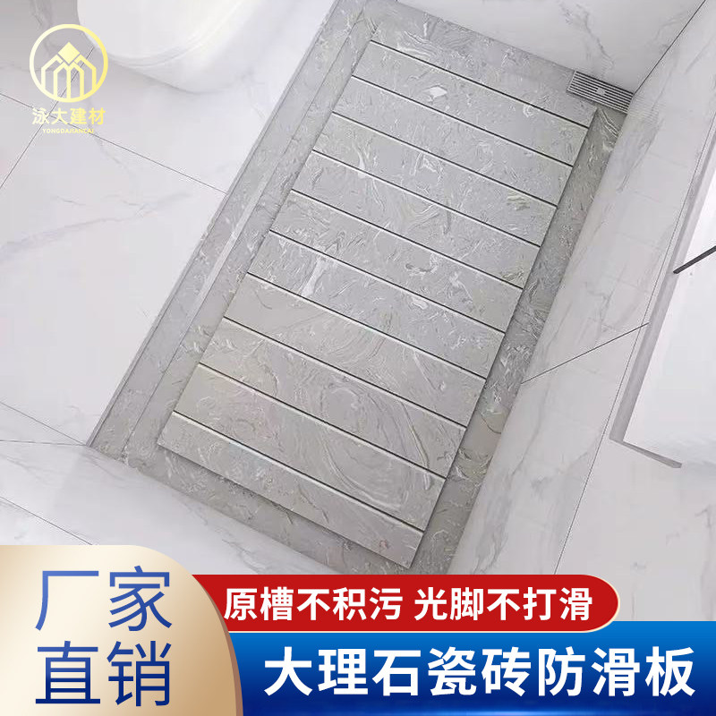 下沉式岩板淋浴板卫生间防滑地板石冲凉房踏板底座浴室拉槽垫脚砖,家装主材,岩板,淘宝优惠券,粉丝福利购,淘宝优惠卷