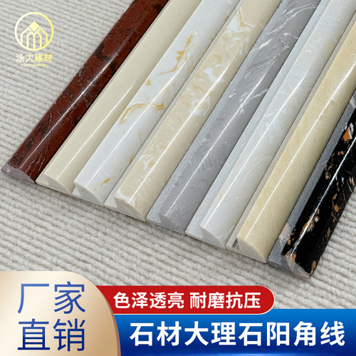 通体石材收边线人造90直角瓷砖
