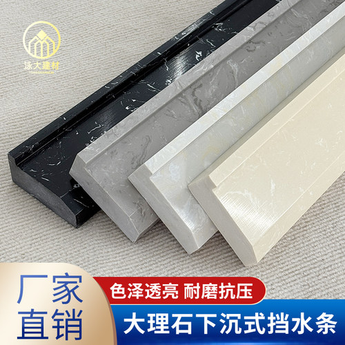 挡水条下沉式卫生间浴室