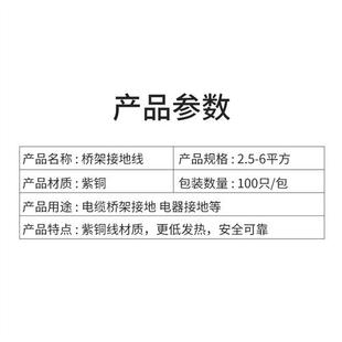 紫铜桥架跨接线黄绿双色接地线太阳能光伏板接地线2.5 6平方