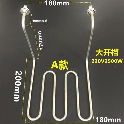 油炸锅加热管 电炸锅电热管 油炸炉管配件 油炸机发热管220V2.5KW